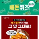 시장떡복이 이미지