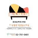에듀프라임주 이미지