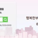 행복2공인중개사사무소 이미지