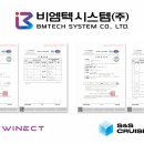 비엠텍