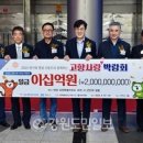 재경강원18개 시군민회 2026년 고향사랑기부금 20억원 약정 이미지
