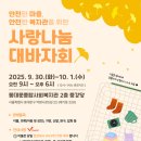 동대문종합사회복지관 이미지