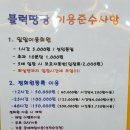 블럭땅땅