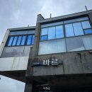 풀스테이바르 이미지