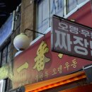 중식포차 티스토리