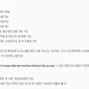 롯데마트 모바일상품권 10만원 - 9.5만원에 판매 이미지