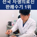 다정한한의원 이미지