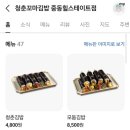 청춘꼬마김밥중동