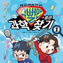 도서관에서 과학 찾기 이미지