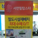 힐탑플러스 이미지