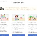 윤석열 "아이 돌봄 서비스 시행하면 새로운 일자리 창출" 이미지