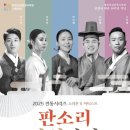 대전시립연정국악원 이미지