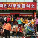 무료급식소 이미지