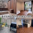 플로팅웨일 설악도적폭포스테이 | [아기랑 강원도 여행] 플로팅웨일 설악도적 폭포스테이 내돈내산후기( 플로팅웨일 솔직리뷰, 속초 숙소...