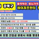 서울시 강북구 미아동 번동 삼각산동 삼양동 수유동 인수동 우이동 이미지