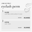예쁨 속눈썹 이미지