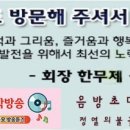 폰, 컴퓨터에서 음악방송 듣기(무료) 이미지