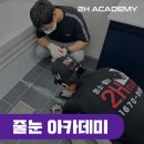 투에이치(2H) | [2H아카데미] 요즘 핫한 1인 창업 아이템 &#39;줄눈 시공&#39;
