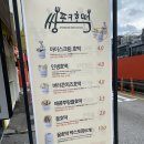 쌍포크호떡 이미지