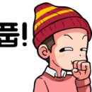 깐족쟁이 이미지