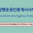 진잠행운공인중개사사무소 이미지