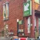 (주)놀라운맥주 | 방학역 맛집 파스타로 인기 많은 노말살롱 놀라운 토요일 출연