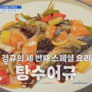 도시횟집 - 금정구 금강로 700 | 도시횟집