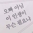 성규님 이마핏줄이 너무 섹시하지 않나요??? 이미지