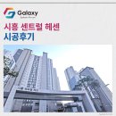 월곶초등학교 | 시흥 센트럴 헤센 LG휘센 시스템에어컨 4대 시공사례
