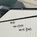 부산 수제쿠키 원데이클래스 정미화 제과기능장의 베이킹 클래스 초보자도 가능한 곳