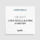 스투트가르트 스포츠카(주) 이미지