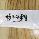 순천국밥 이미지