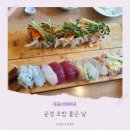 106-운정2-106 | 운정 초밥맛집 &#39;초밥좋은 날&#39; 솔직 내돈내산 후기!