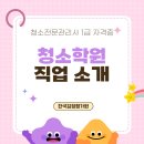 헌터PC 안동옥동점 | 안동 청소학원 실무 교육과 자격 취득