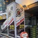 아트코인노래연습장 | 홍대입구역 홍대코인노래연습장 후기~!!