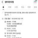 샘터한의원 이미지