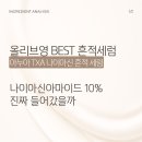 민수지화장품 | 아누아 흔적 세럼 후기 분석 | 나이아신 10% 진짜일까
