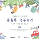 서울공릉초등학교 이미지