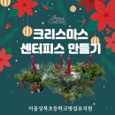 성북초교 병설유치원 이미지