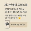 “이사 후 드레스룸 재설치 사례 | 안산 제이앤제이 15만원 설치 후기”
