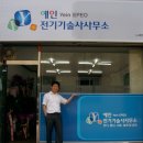 예인전기기술사사무소 이미지