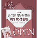 힌스 공식몰 최대 50% 할인 (젤틴트 원쁠원 &amp; 0원딜) 이미지