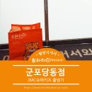 브라더한정식도시락(군포당동점)-JMC슈퍼키즈 줄넘기 단체주문