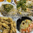 현차이나 | 송파구 중식 배달 맛집 추천 현차이나 숙주탕수육 새우볶음밥 내돈내산 배달 후기