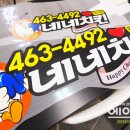 네네치킨 옥서점 이미지