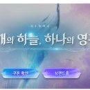 보스스페이스pc방 | 발컨의 게임 아이온2 후기 (비행, 활강 )