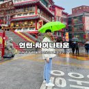 로또게임장 | 인천 차이나타운 놀거리 주차장 정보 한번에 둘러보기