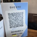 천수만 | [태안 맛집] 태안 캠핑장 철수 후 필수 코스! ‘천수만 꽃게장’ 게국지 해장 후기