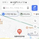 백운봉 산행후 식당 이미지