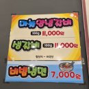 [포항/효자] 마늘양념갈비 맛집 원조명가안동갈비 / 마늘 양념